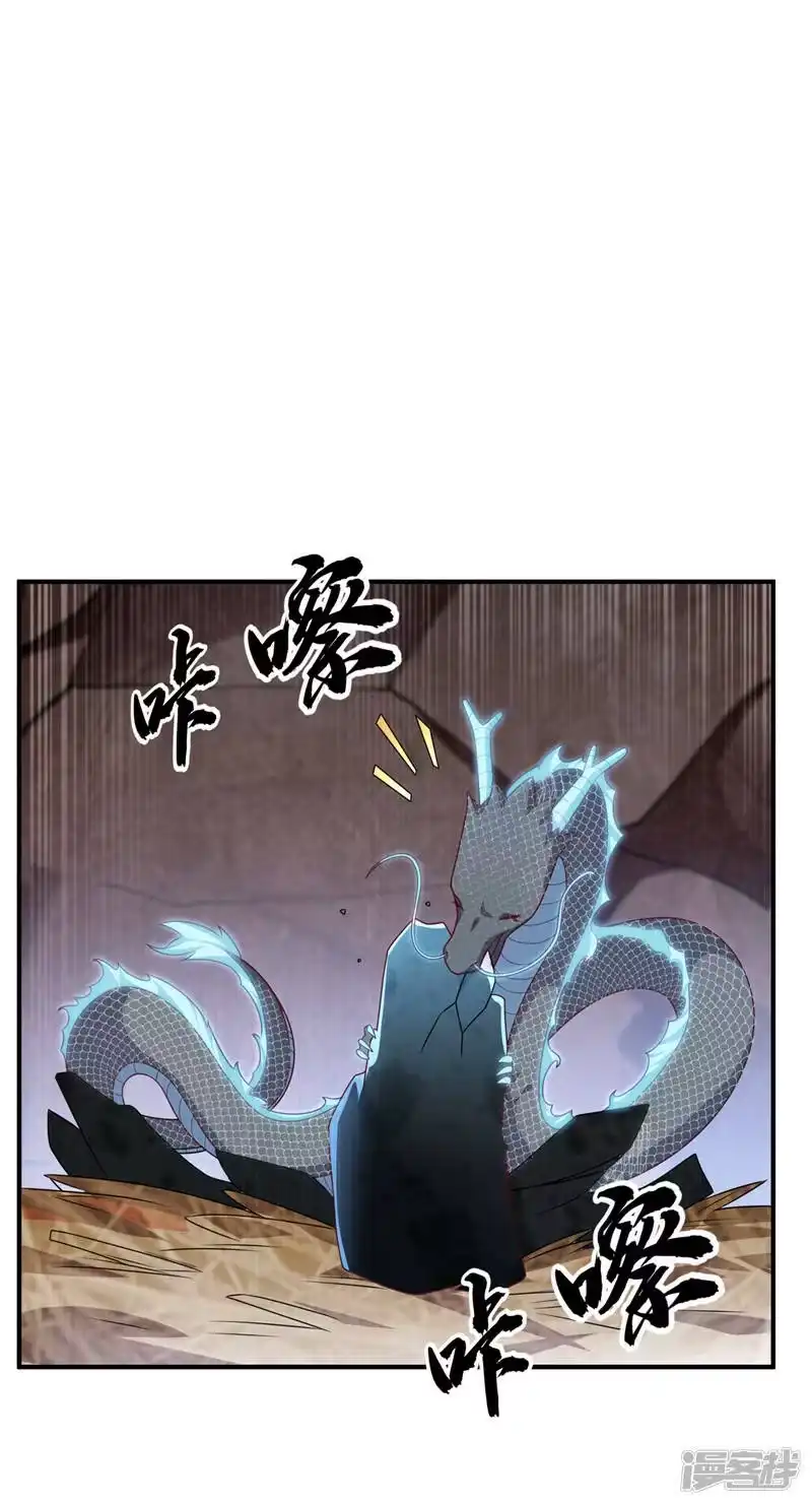 武逆_h 第228话 覃润，受死吧！ 第9页