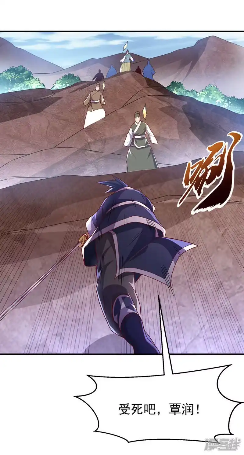 武逆_h 第229话 糟糕！没地方逃了！ 第1页