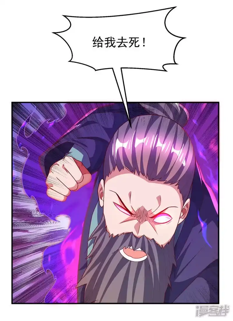 武逆_h 第229话 糟糕！没地方逃了！ 第12页