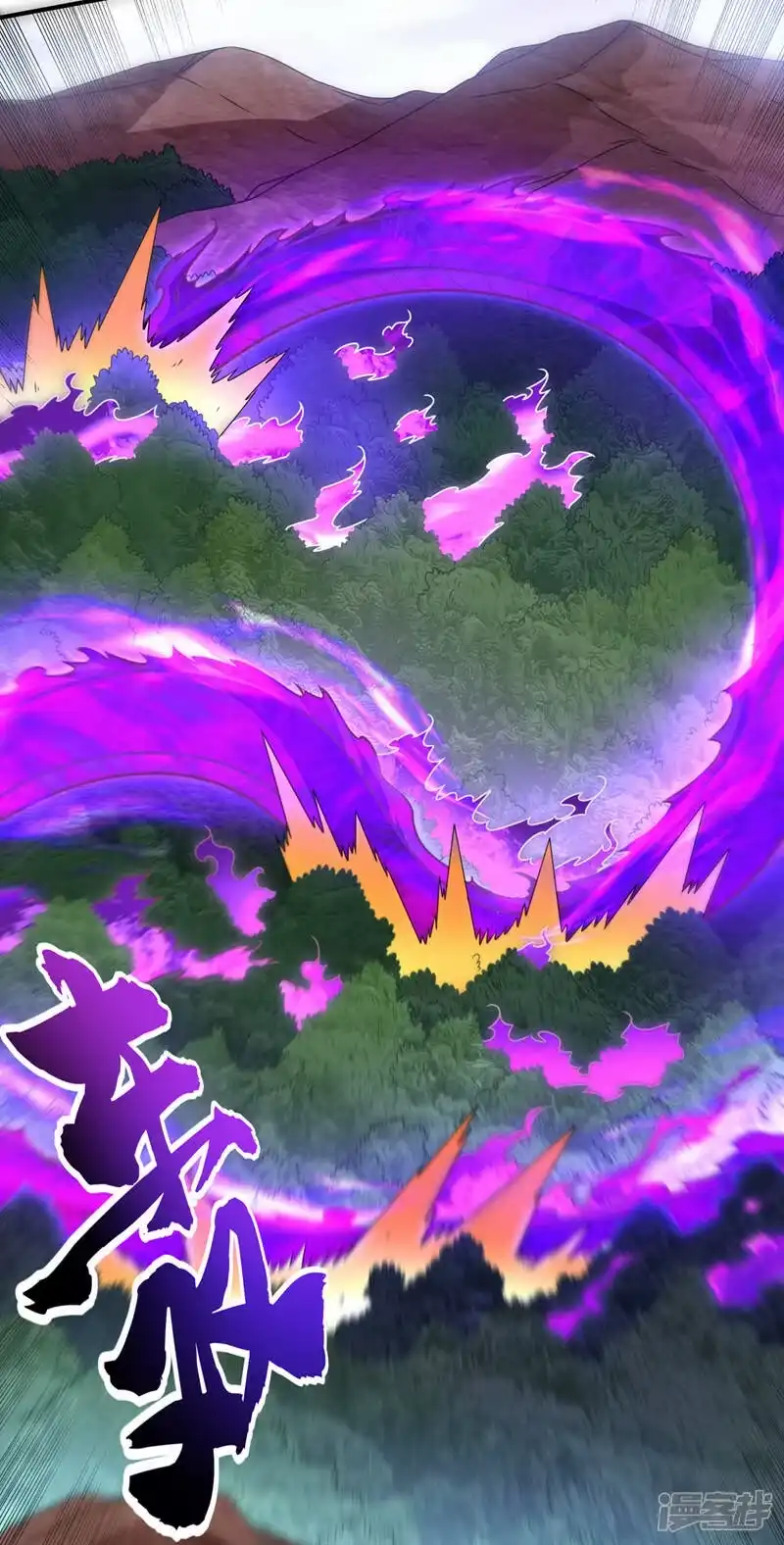 武逆_h 第229话 糟糕！没地方逃了！ 第16页
