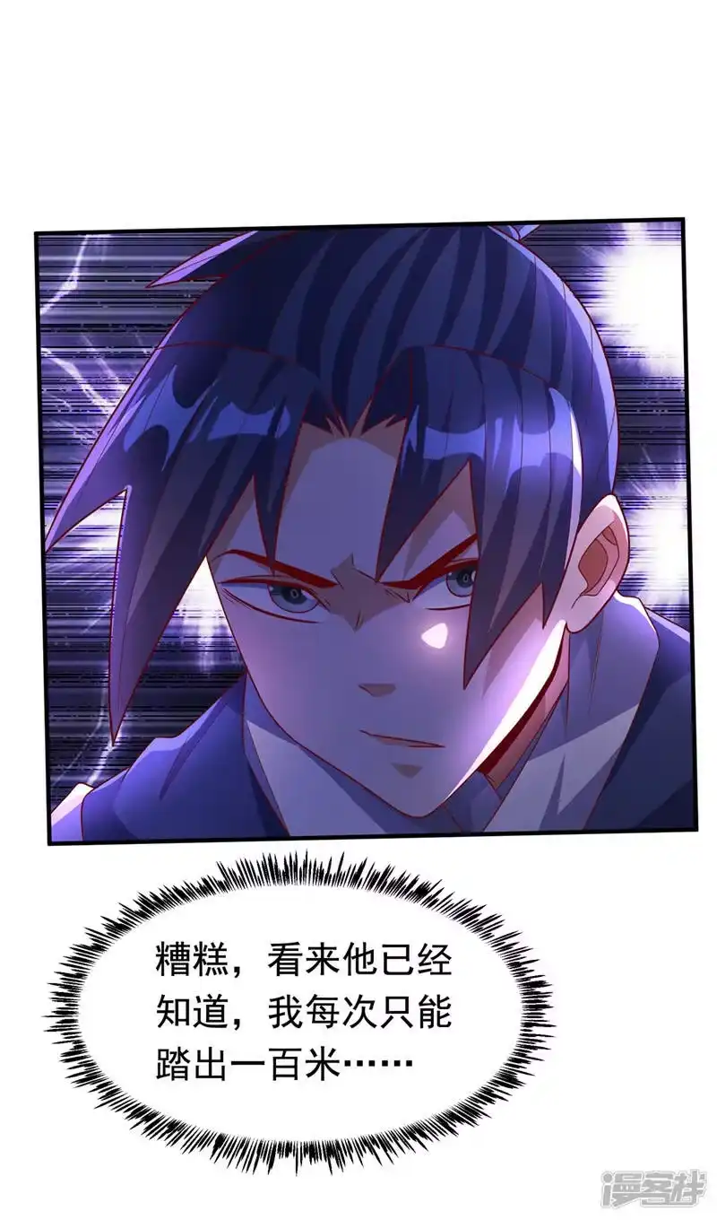 武逆_h 第229话 糟糕！没地方逃了！ 第18页
