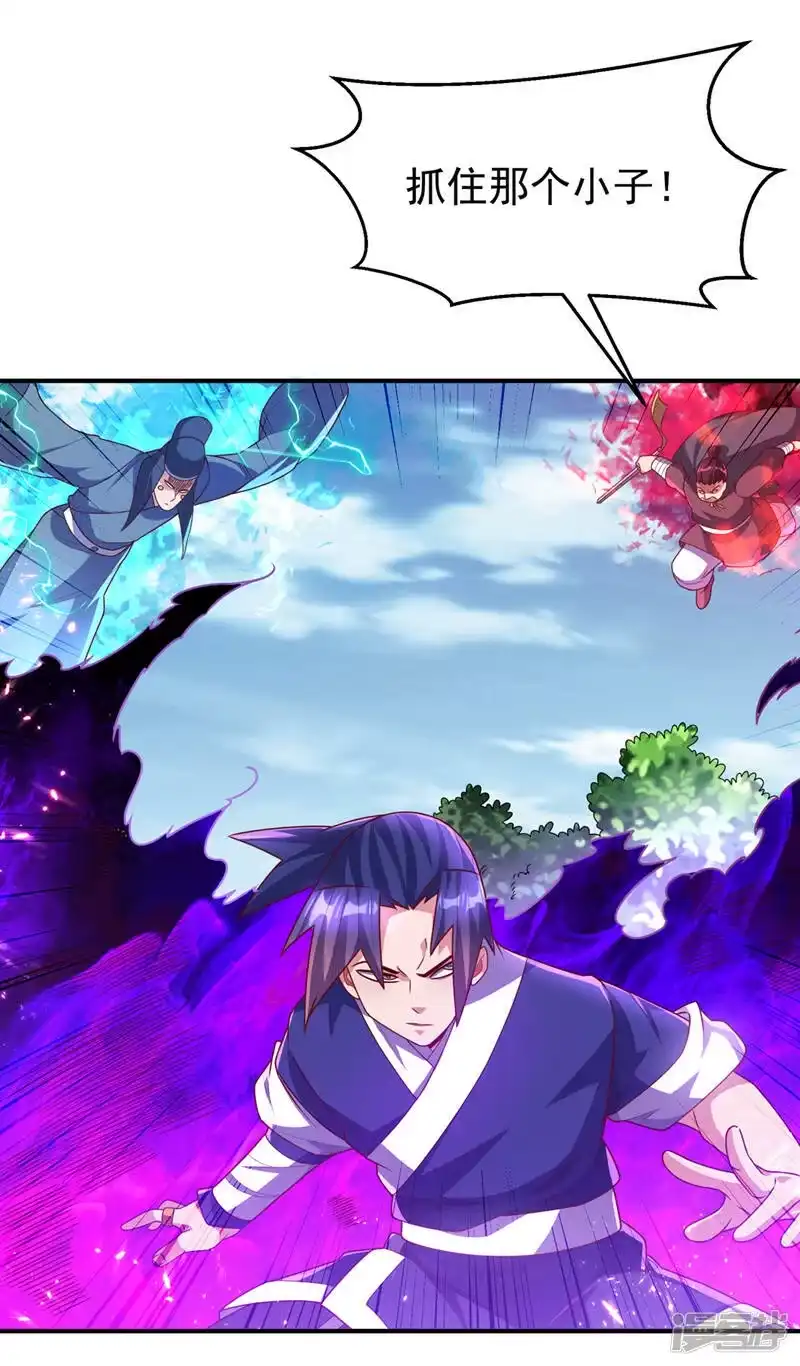 武逆_h 第229话 糟糕！没地方逃了！ 第19页