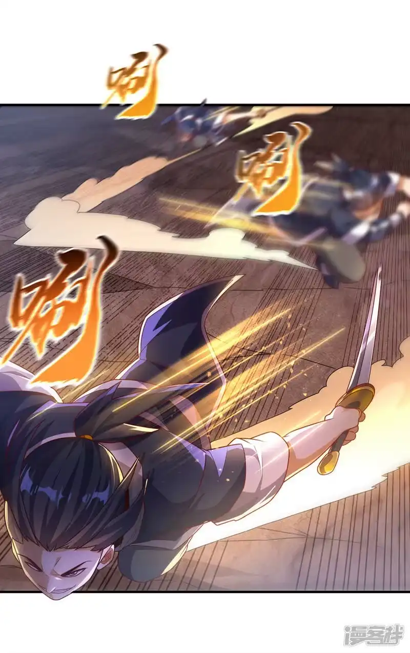 武逆_h 第229话 糟糕！没地方逃了！ 第2页