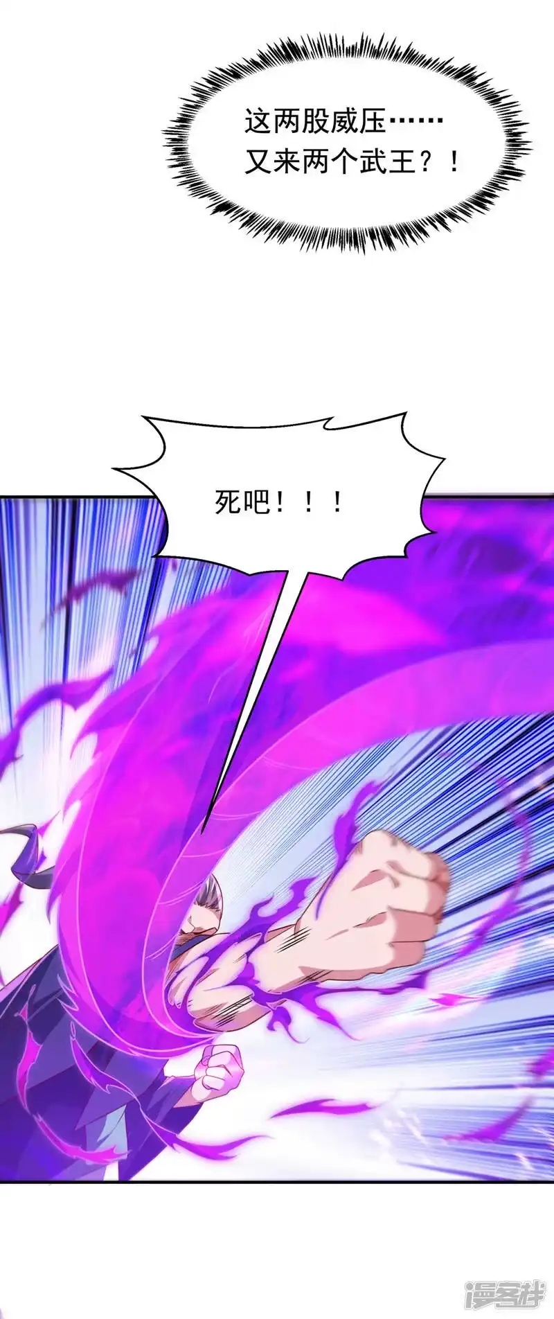 武逆_h 第229话 糟糕！没地方逃了！ 第20页