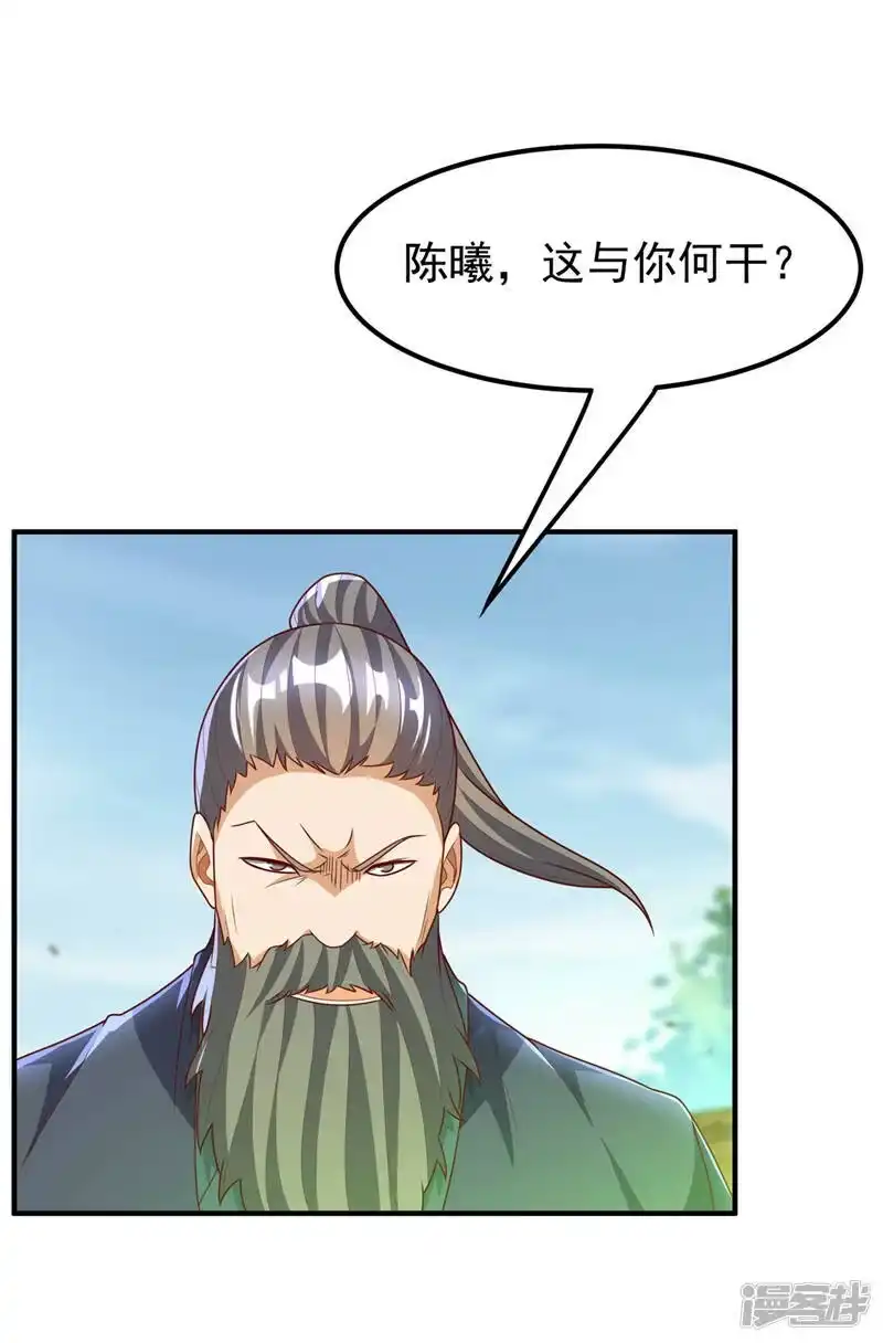 武逆_h 第229话 糟糕！没地方逃了！ 第26页
