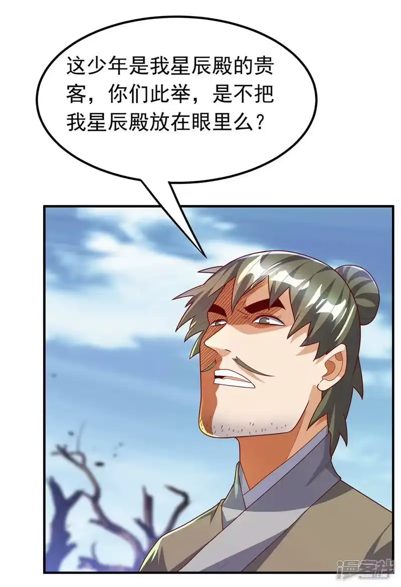 武逆_h 第229话 糟糕！没地方逃了！ 第27页