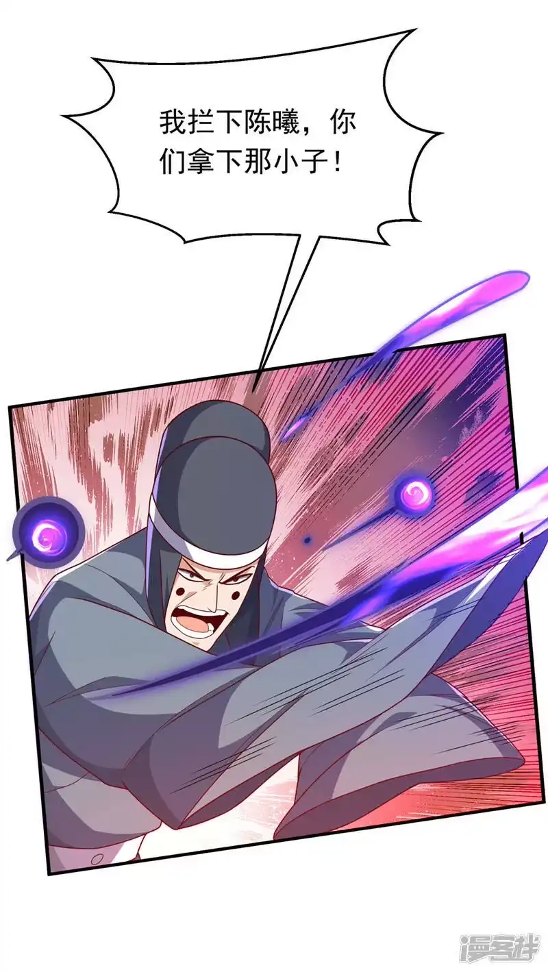 武逆_h 第229话 糟糕！没地方逃了！ 第30页