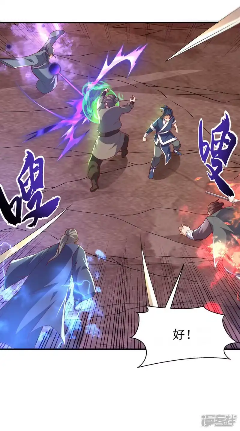 武逆_h 第229话 糟糕！没地方逃了！ 第31页
