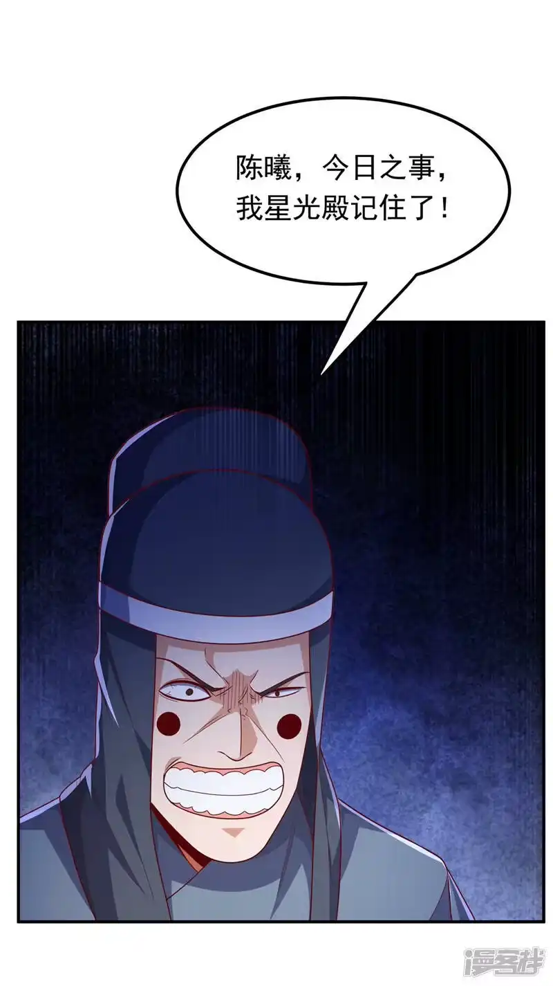 武逆_h 第229话 糟糕！没地方逃了！ 第35页