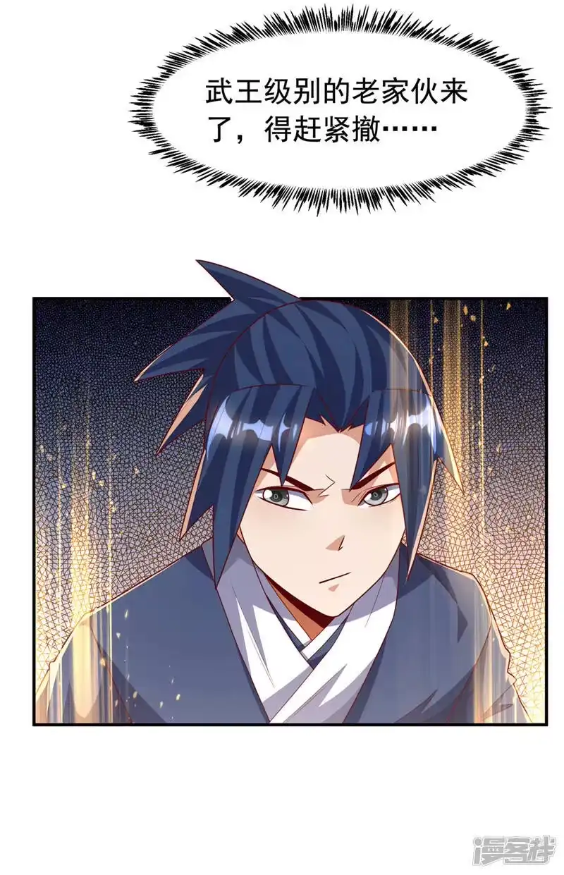 武逆_h 第229话 糟糕！没地方逃了！ 第9页