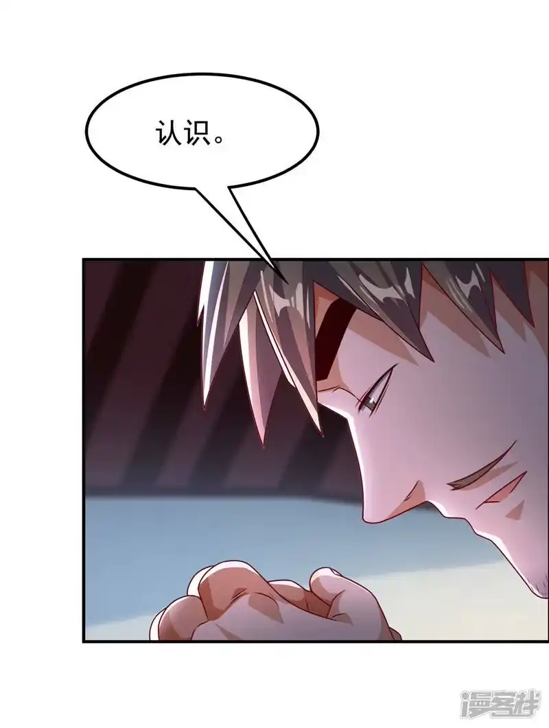 武逆_h 第230话 追杀我的人不少啊！ 第11页