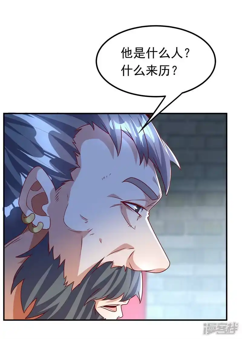 武逆_h 第230话 追杀我的人不少啊！ 第12页
