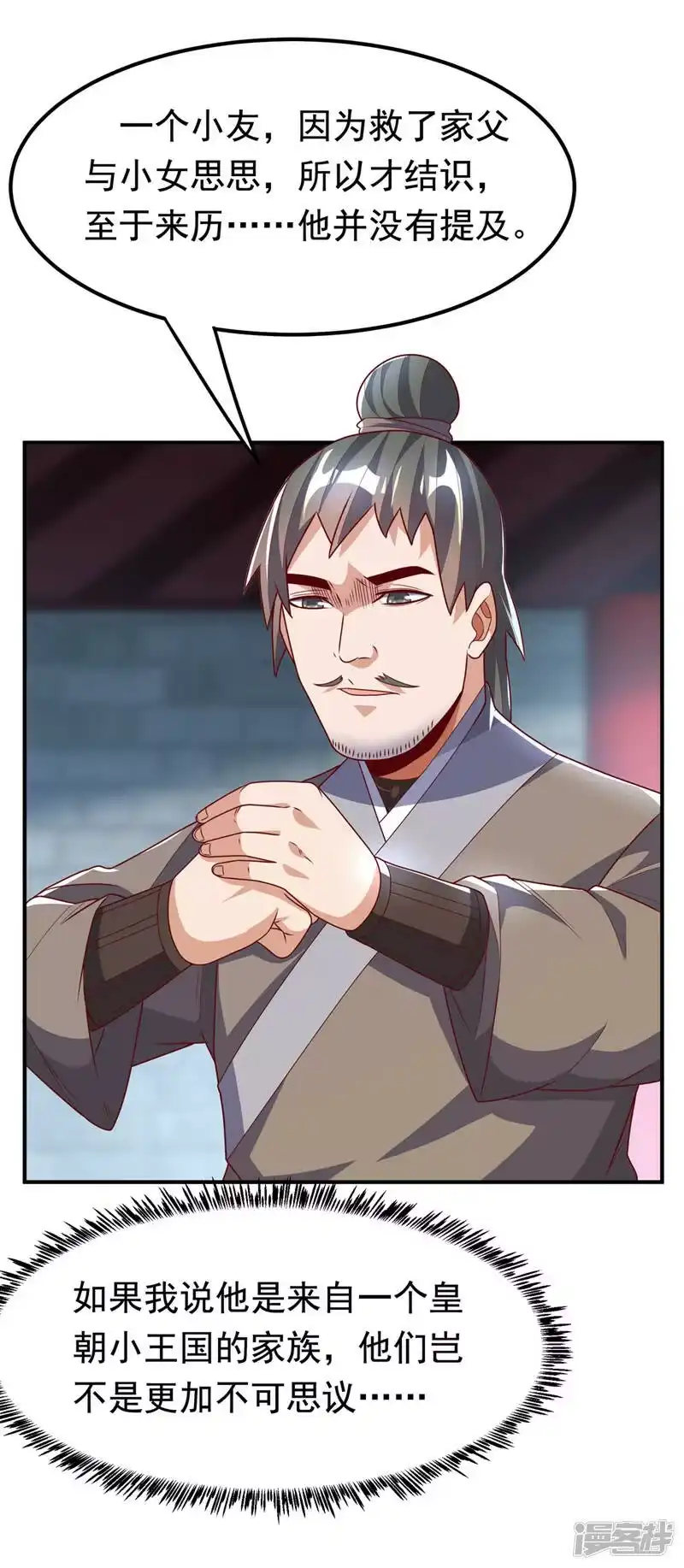 武逆_h 第230话 追杀我的人不少啊！ 第13页