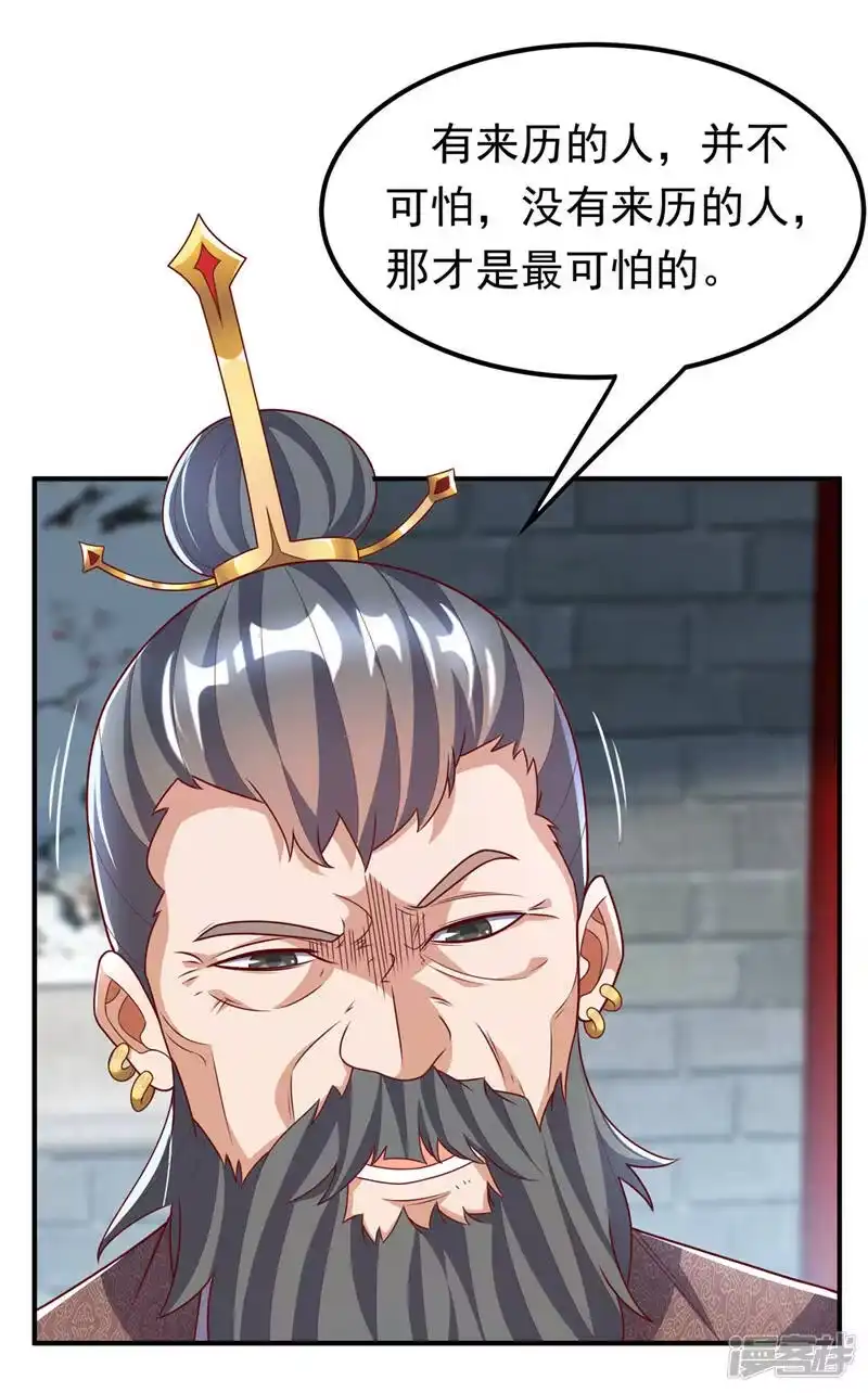 武逆_h 第230话 追杀我的人不少啊！ 第14页