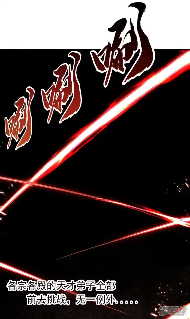 武逆_h 第230话 追杀我的人不少啊！ 第17页