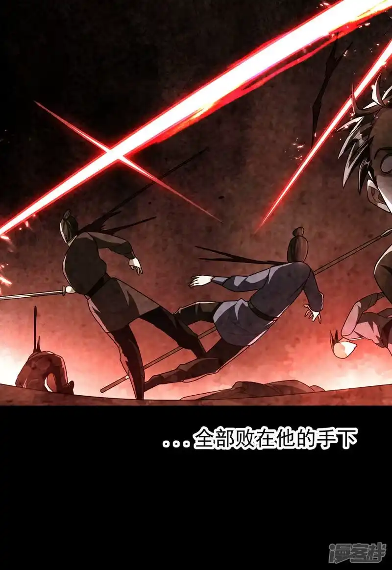 武逆_h 第230话 追杀我的人不少啊！ 第18页