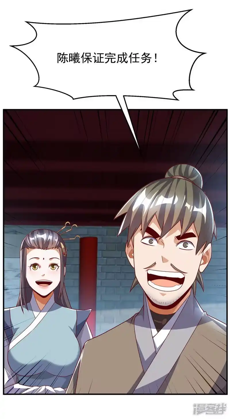 武逆_h 第230话 追杀我的人不少啊！ 第26页
