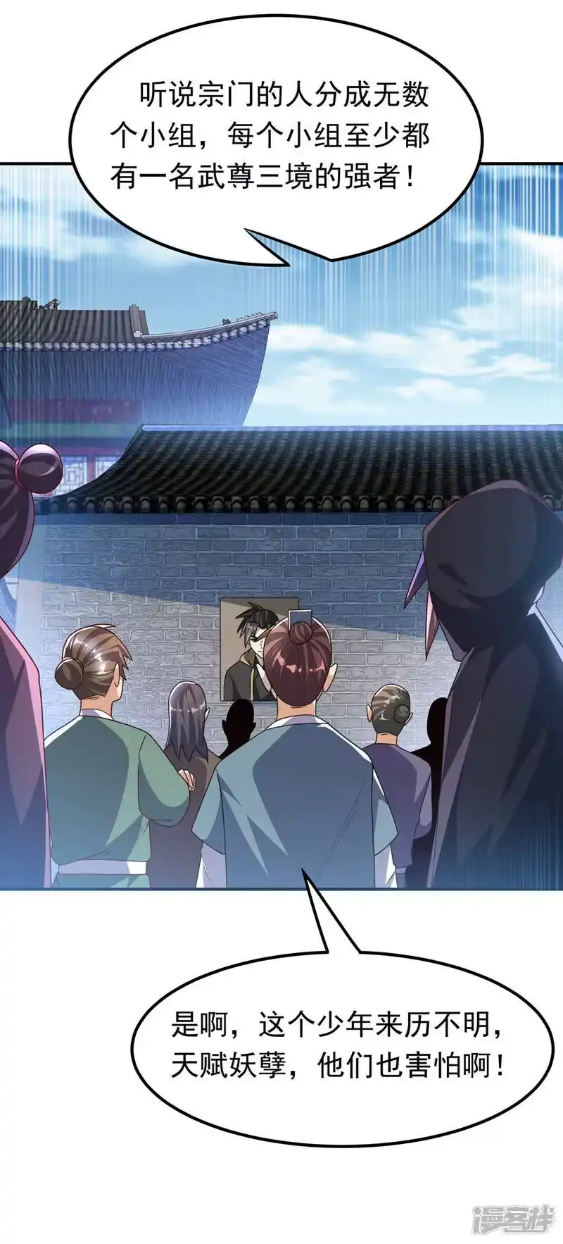 武逆_h 第230话 追杀我的人不少啊！ 第32页