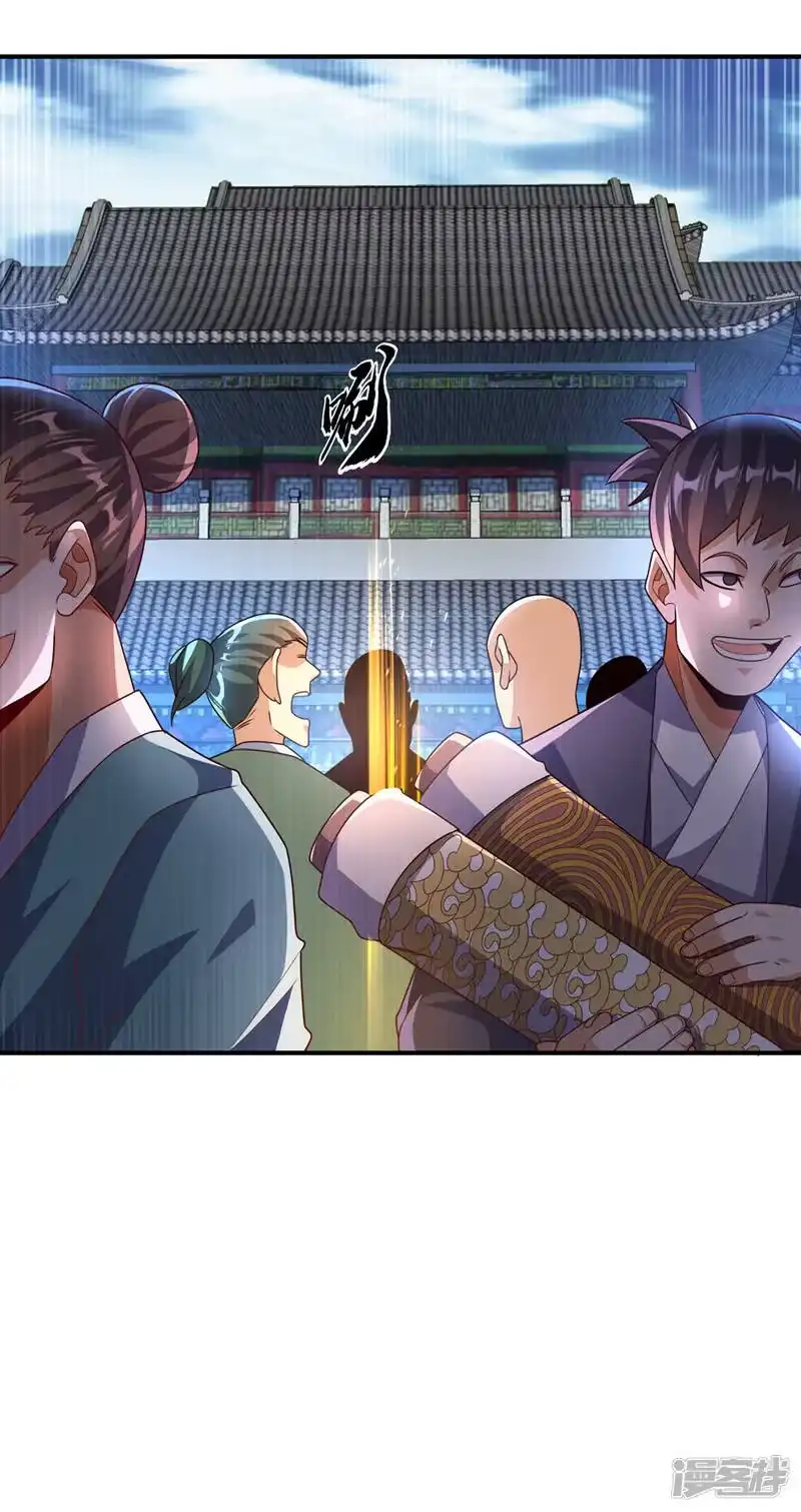 武逆_h 第230话 追杀我的人不少啊！ 第35页