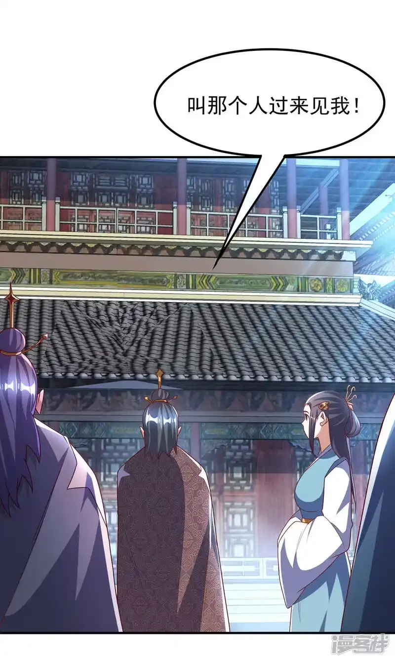 武逆_h 第230话 追杀我的人不少啊！ 第7页