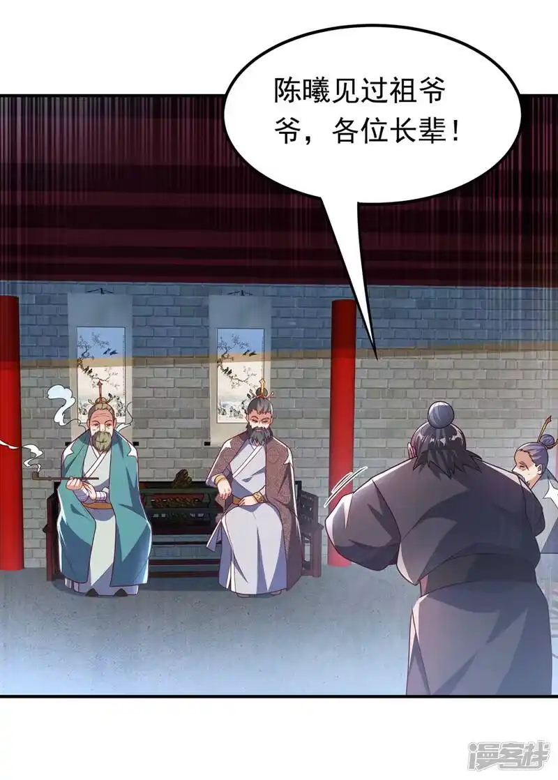 武逆_h 第230话 追杀我的人不少啊！ 第9页