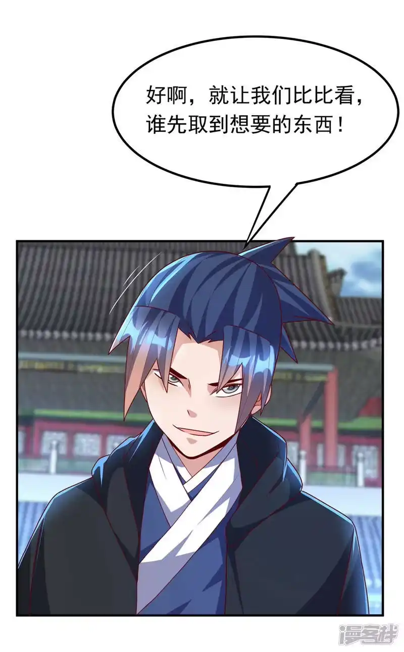 武逆_h 第231话 再追就让你们绝后 第10页