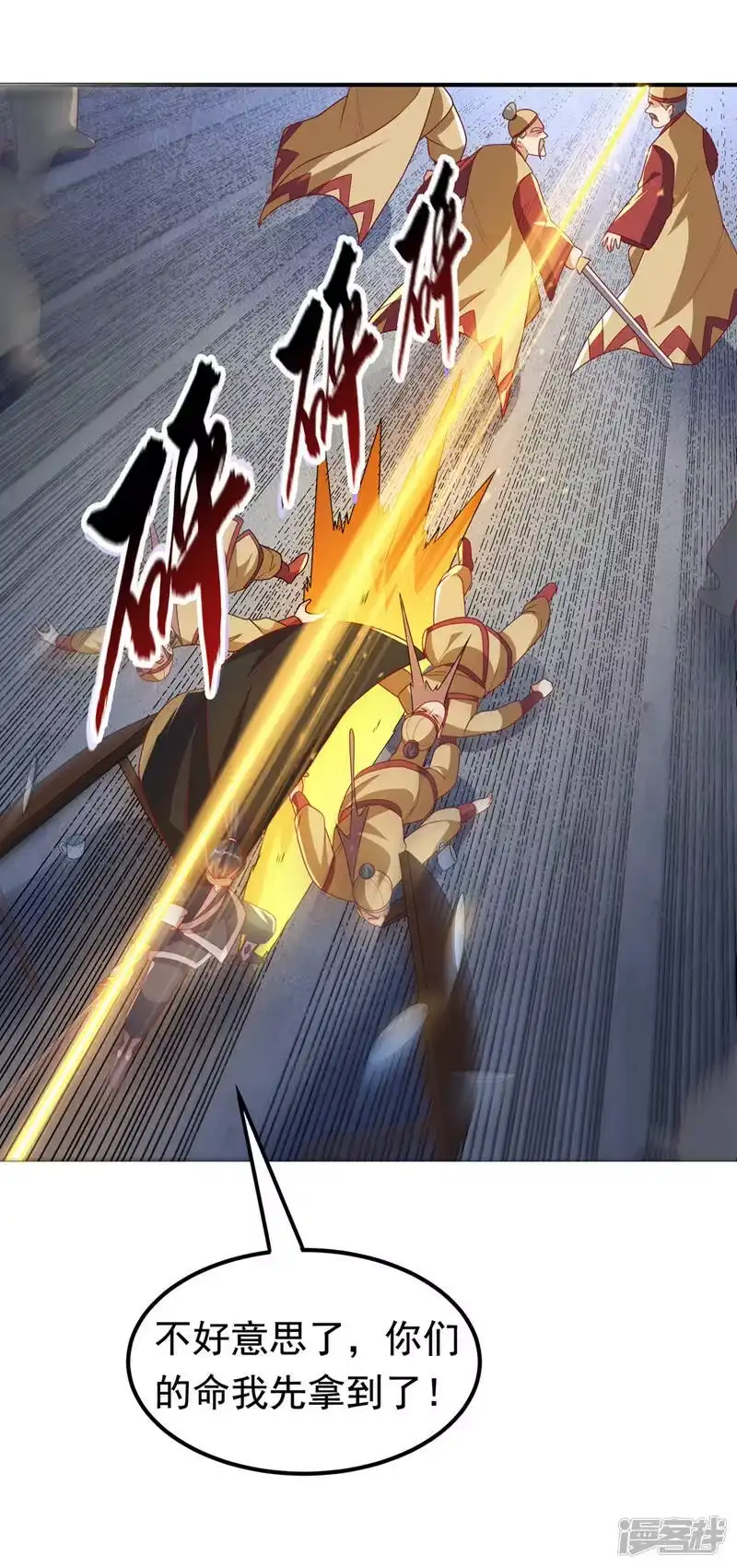 武逆_h 第231话 再追就让你们绝后 第13页