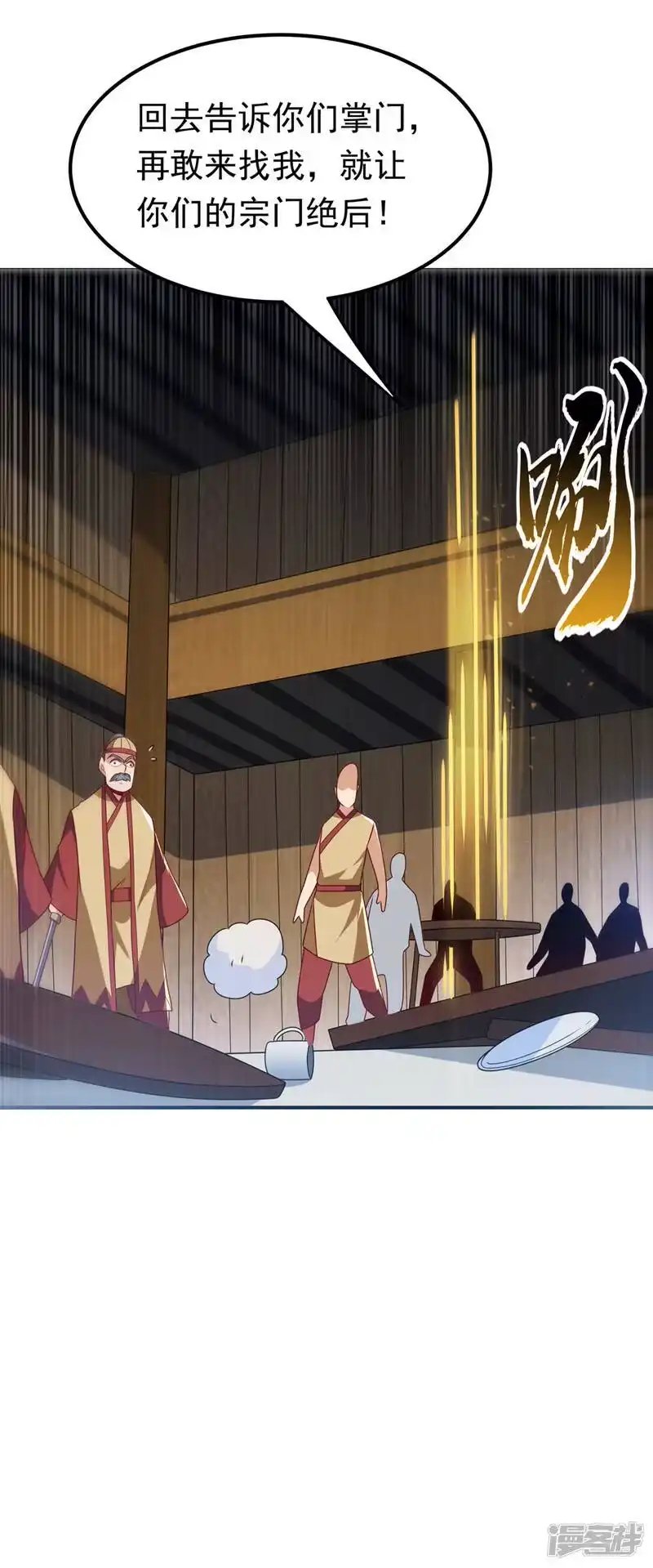 武逆_h 第231话 再追就让你们绝后 第15页