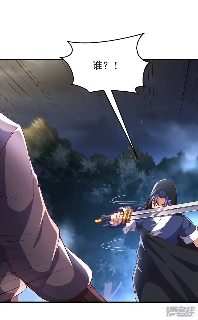 武逆_h 第231话 再追就让你们绝后 第20页