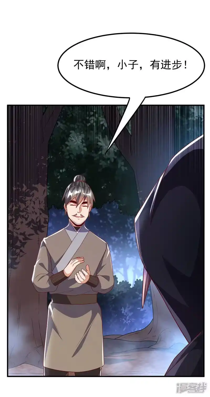 武逆_h 第231话 再追就让你们绝后 第21页