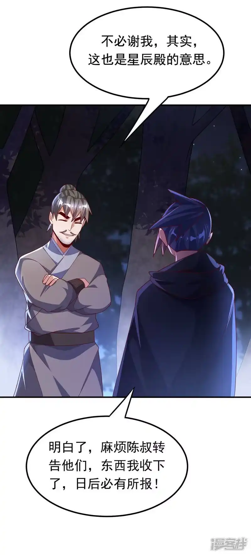 武逆_h 第231话 再追就让你们绝后 第29页