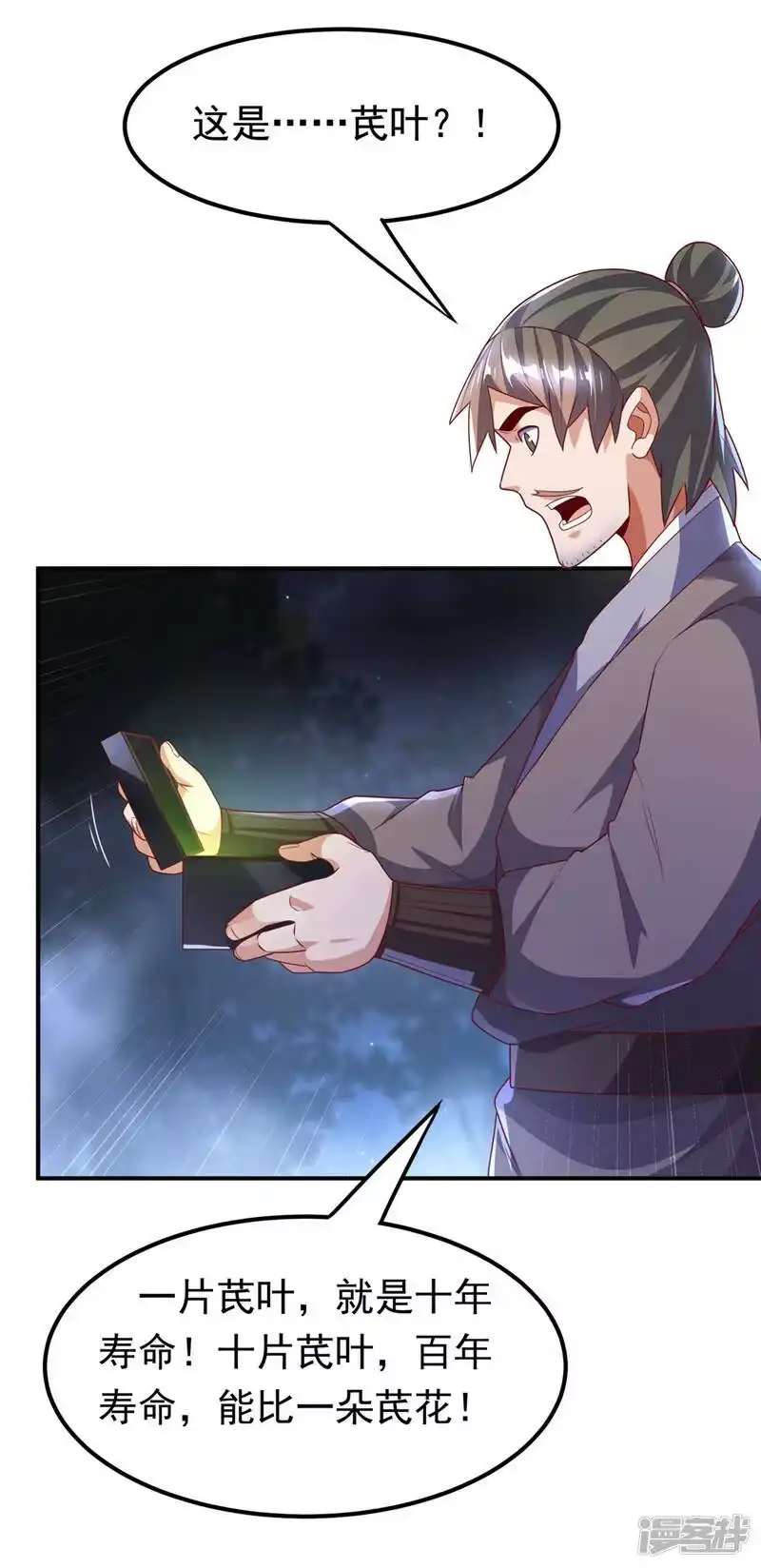 武逆_h 第231话 再追就让你们绝后 第31页