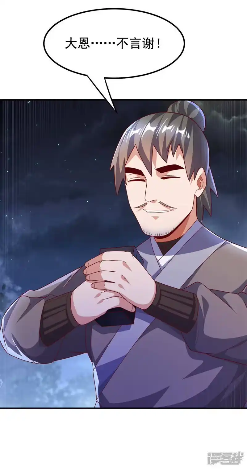 武逆_h 第231话 再追就让你们绝后 第32页