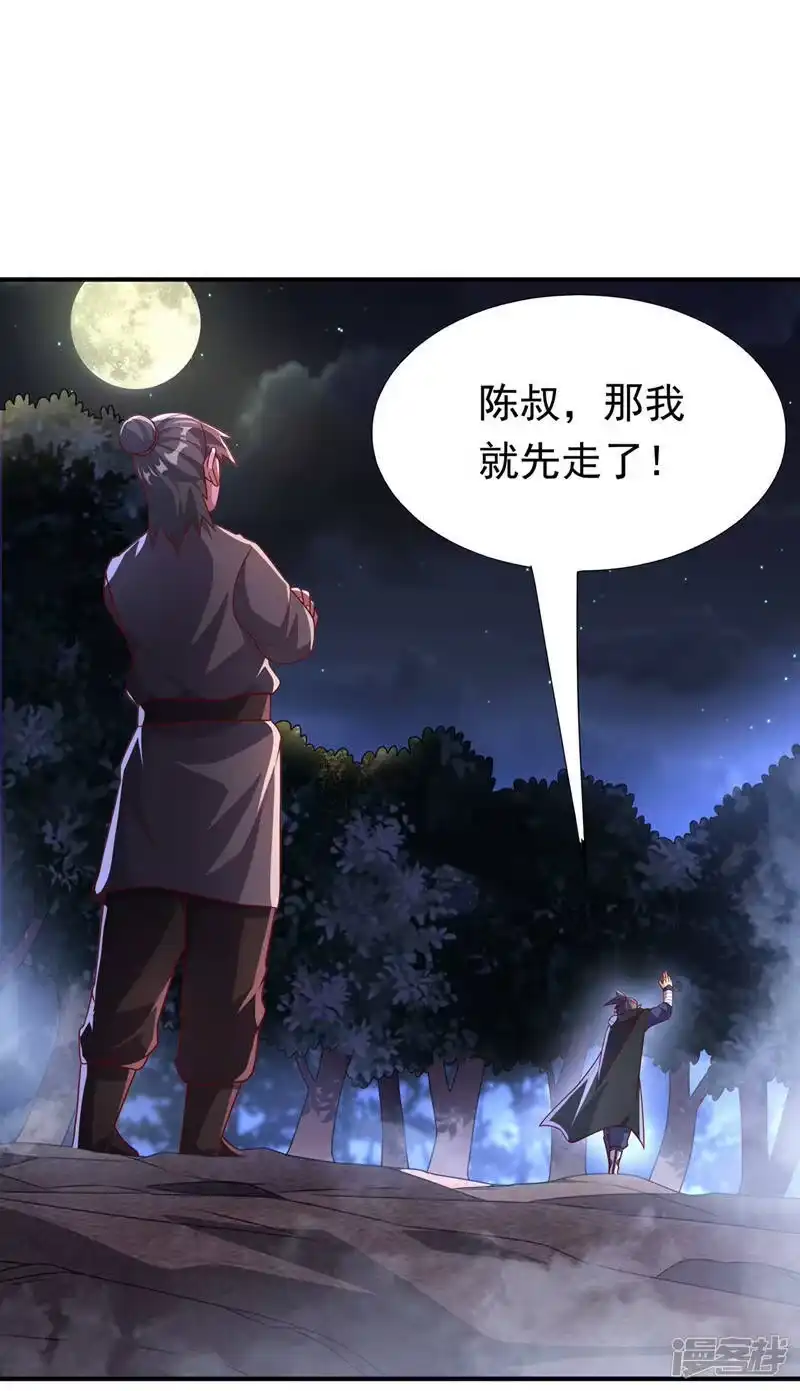 武逆_h 第231话 再追就让你们绝后 第33页