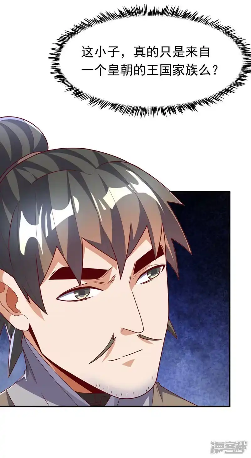 武逆_h 第231话 再追就让你们绝后 第34页