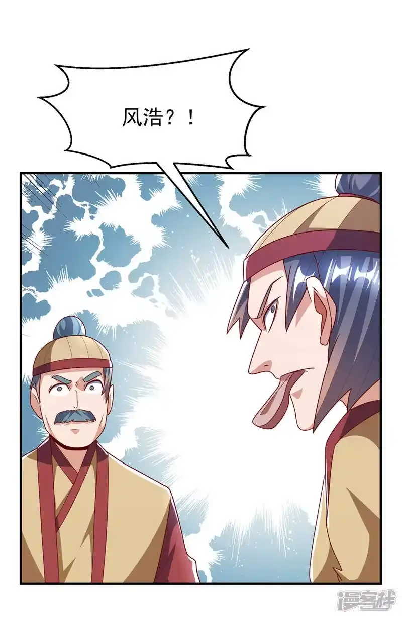 武逆_h 第231话 再追就让你们绝后 第6页