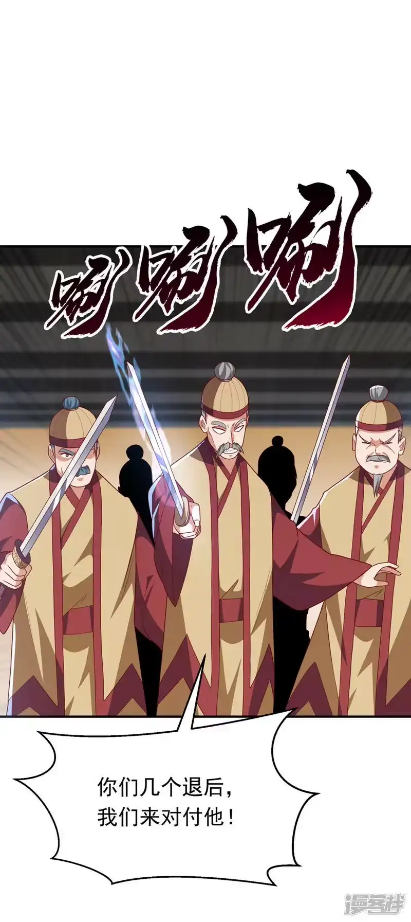 武逆_h 第231话 再追就让你们绝后 第7页