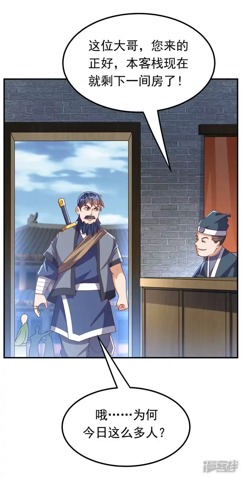 武逆_h 第232话 发财的机会来了！ 第13页