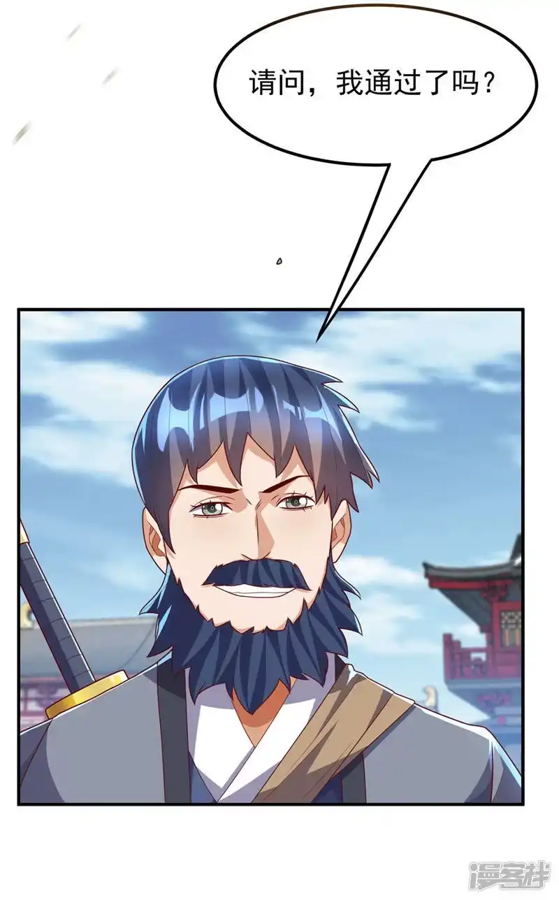 武逆_h 第232话 发财的机会来了！ 第38页