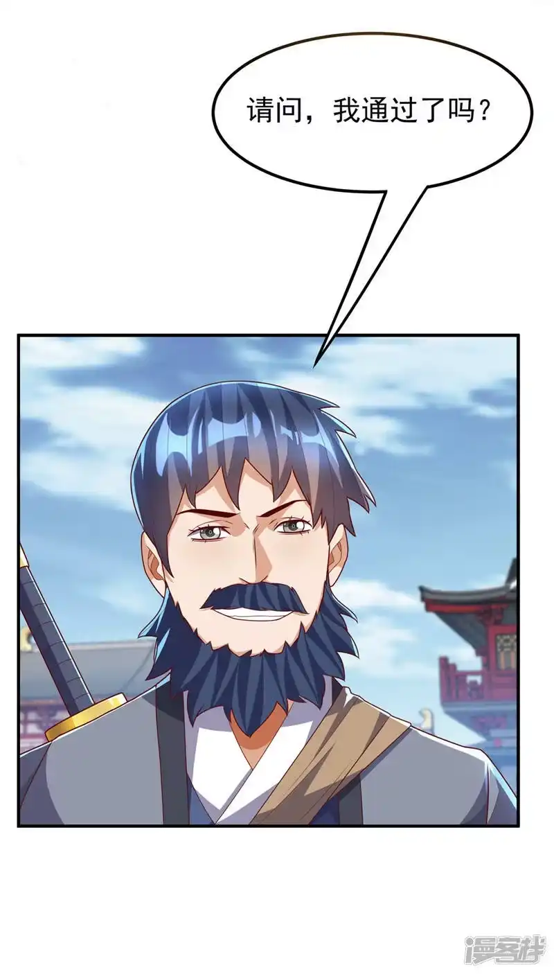 武逆_h 第233话 她来自暗影魔教？！ 第1页