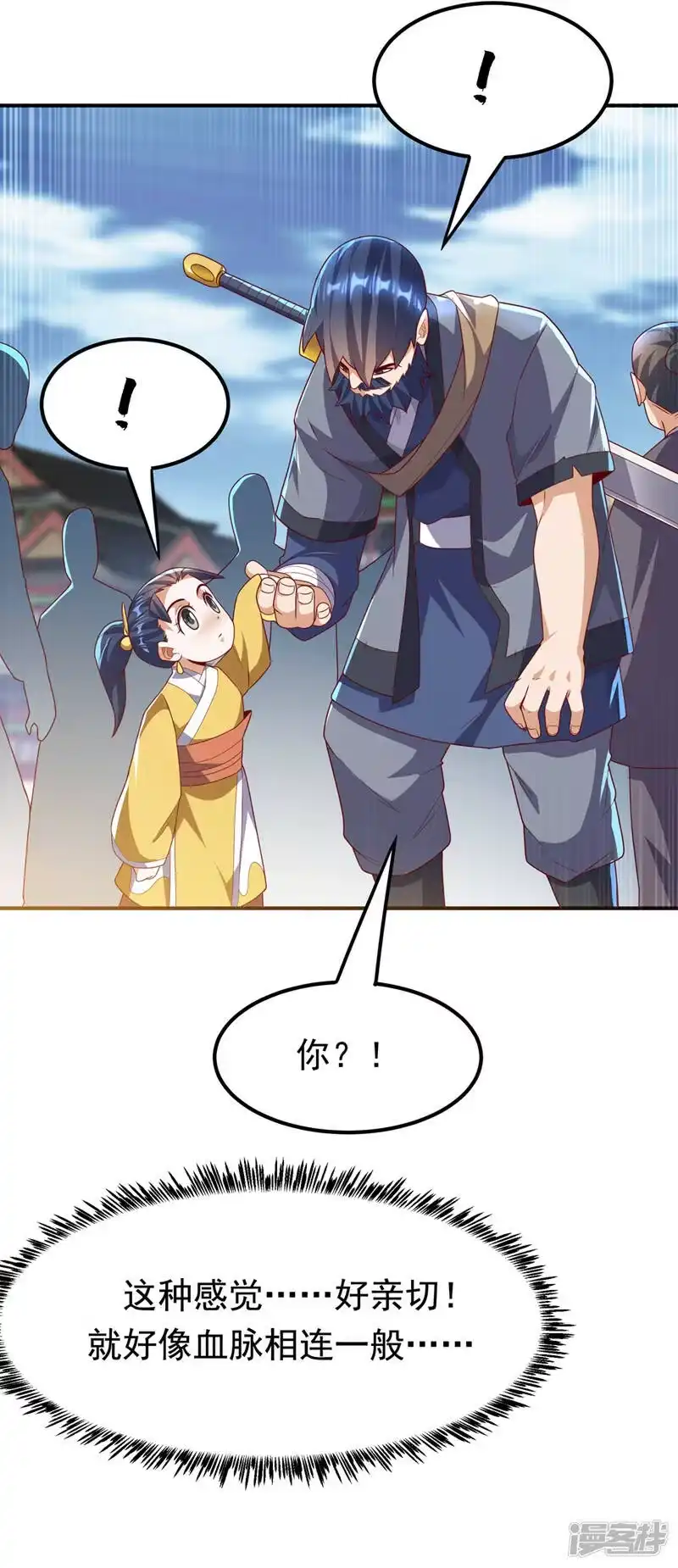 武逆_h 第233话 她来自暗影魔教？！ 第10页