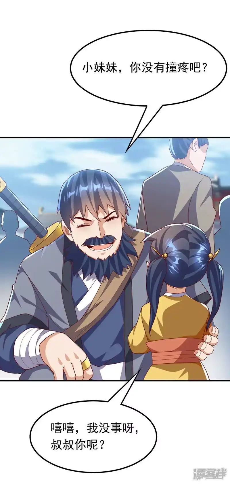 武逆_h 第233话 她来自暗影魔教？！ 第12页