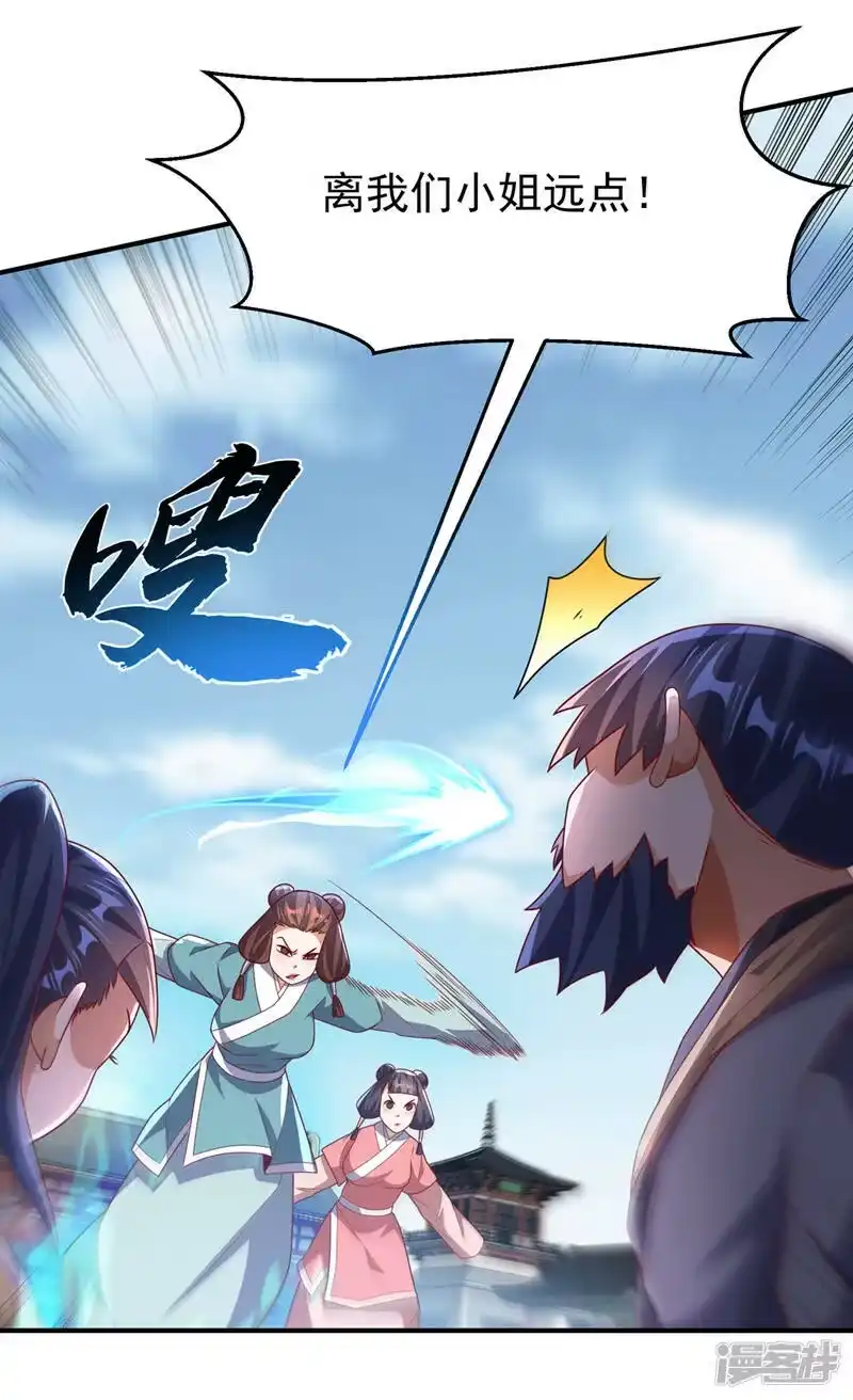 武逆_h 第233话 她来自暗影魔教？！ 第13页