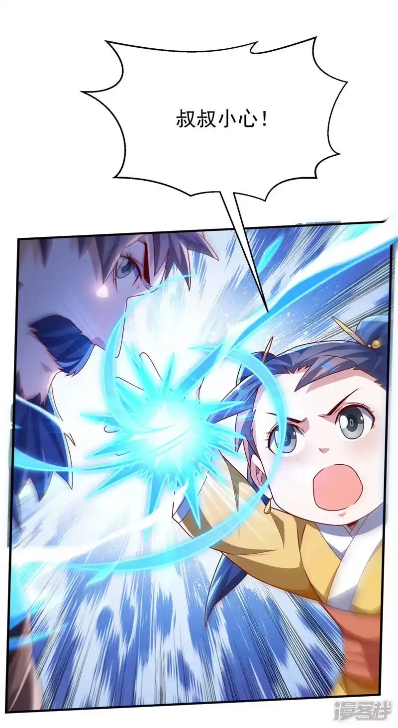武逆_h 第233话 她来自暗影魔教？！ 第14页