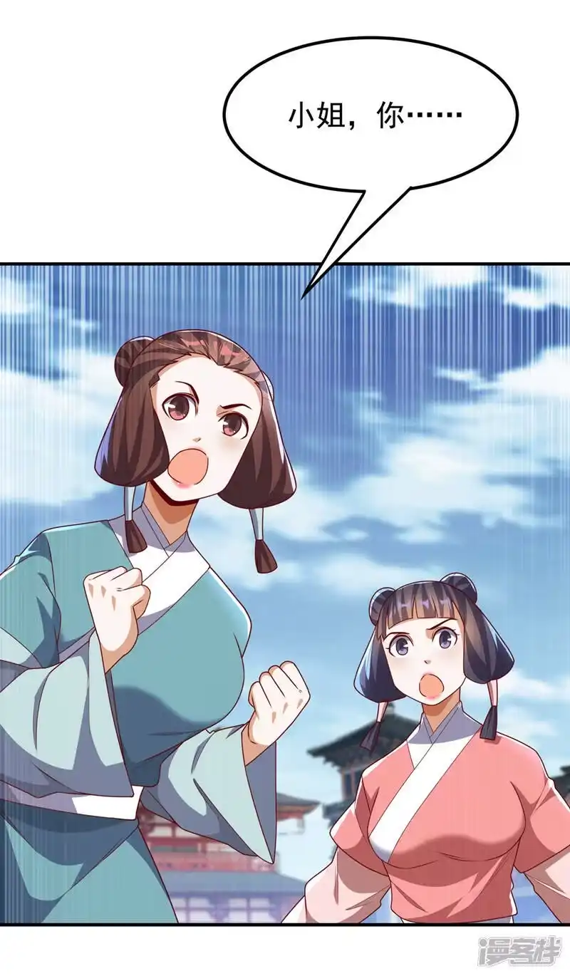 武逆_h 第233话 她来自暗影魔教？！ 第16页