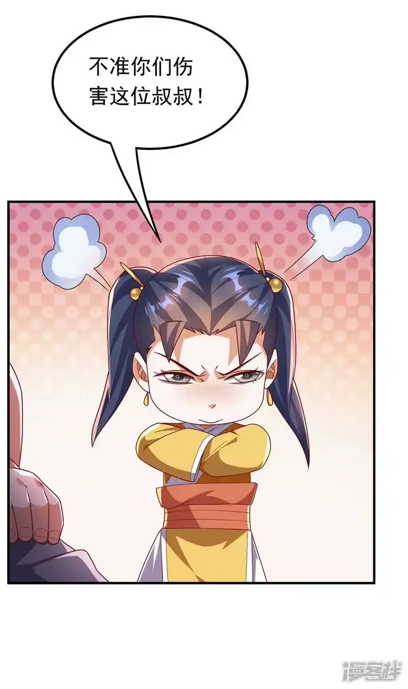 武逆_h 第233话 她来自暗影魔教？！ 第17页