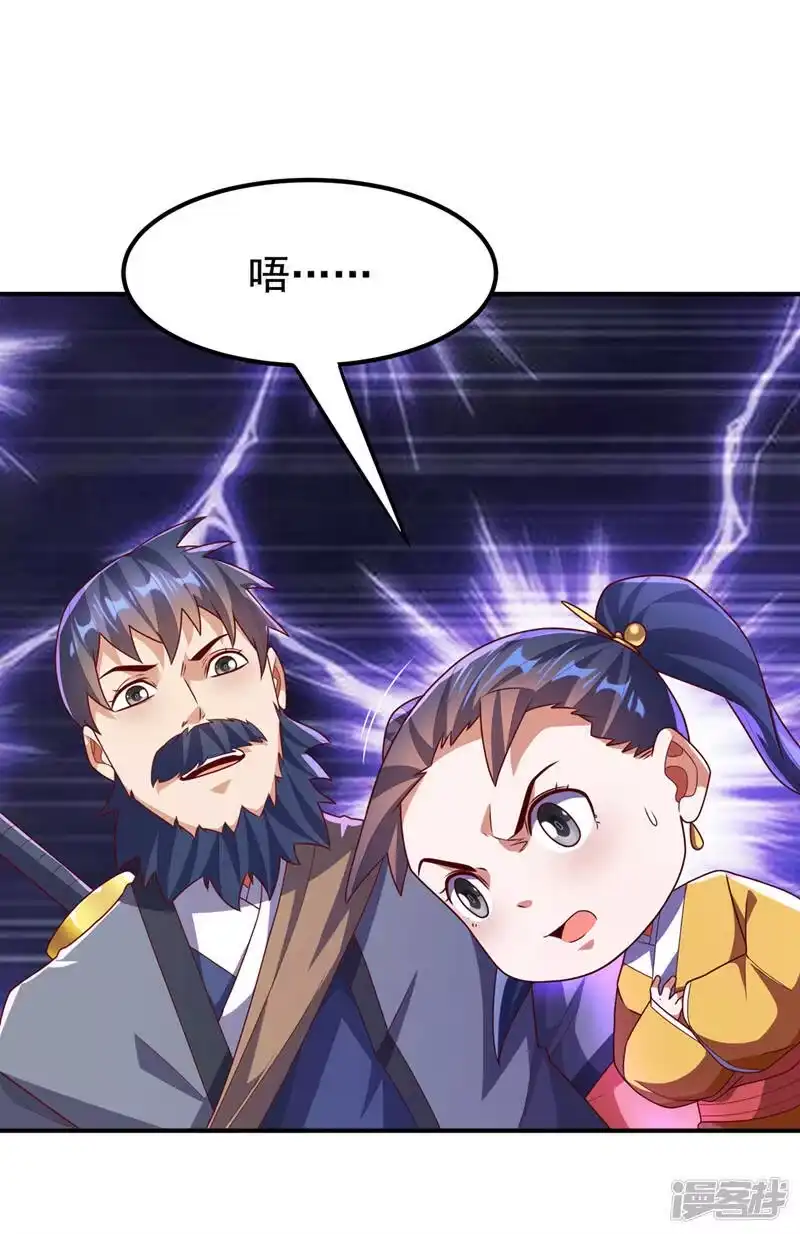 武逆_h 第233话 她来自暗影魔教？！ 第18页