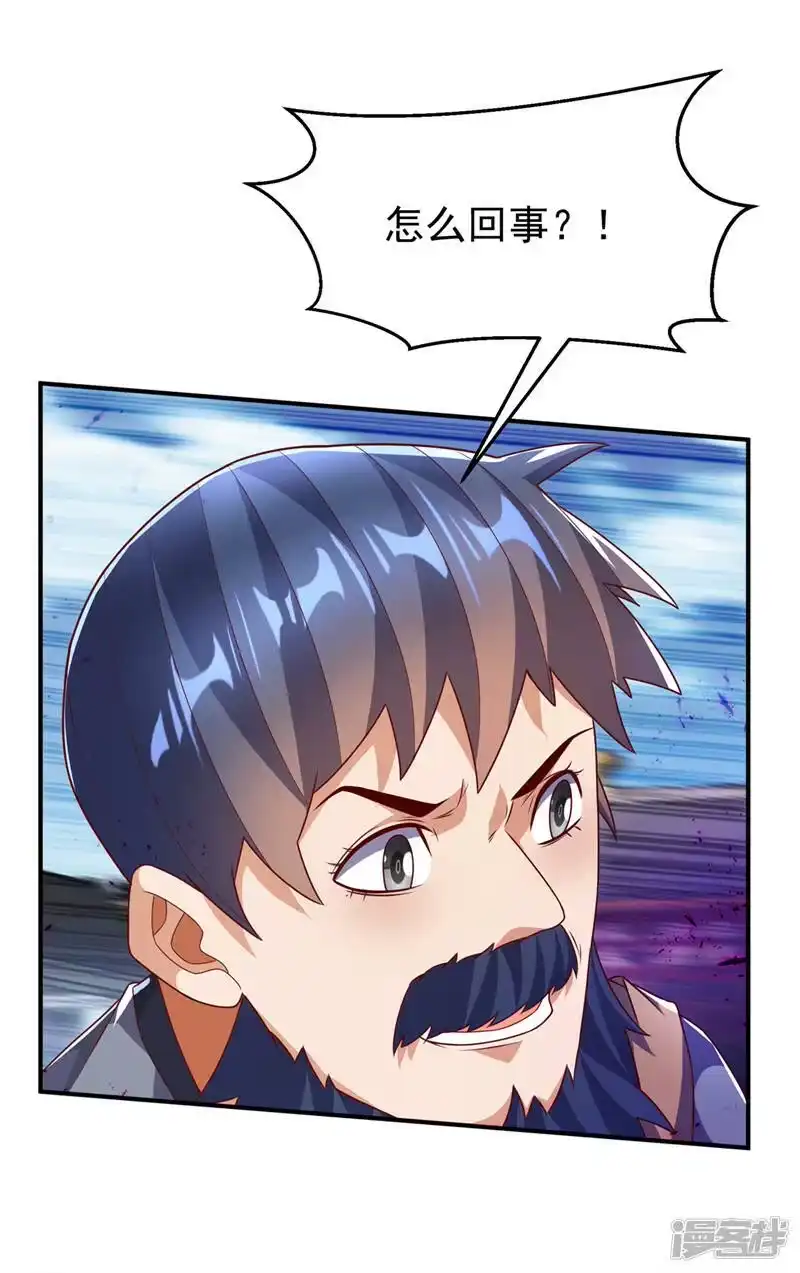 武逆_h 第233话 她来自暗影魔教？！ 第20页
