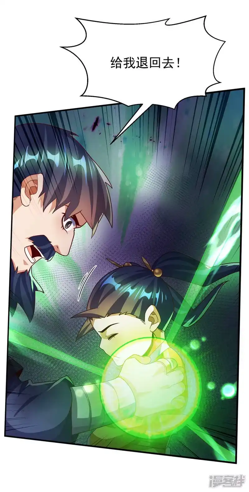 武逆_h 第233话 她来自暗影魔教？！ 第24页