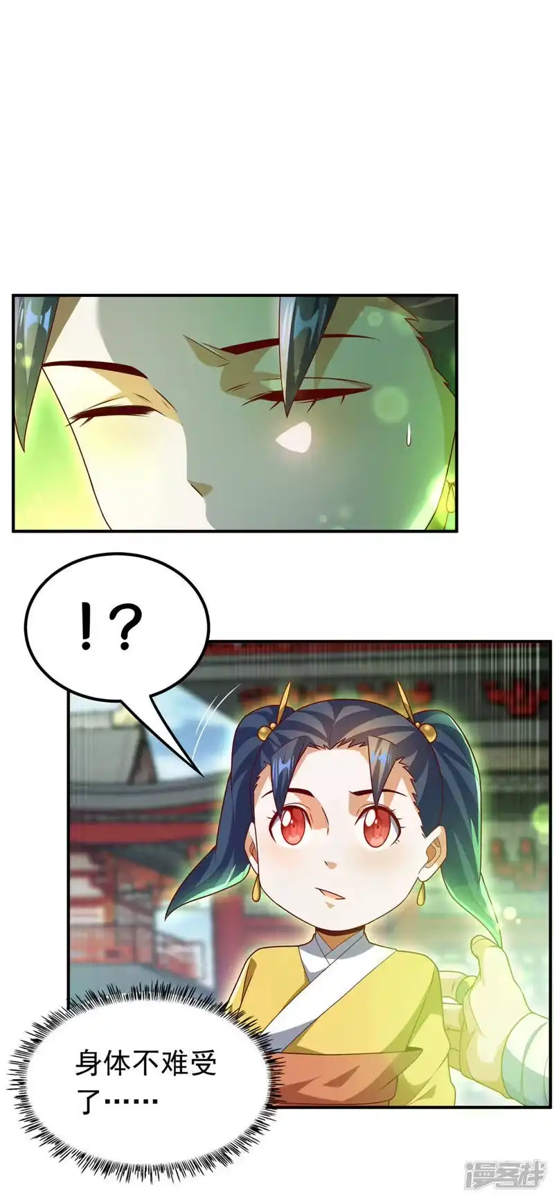 武逆_h 第233话 她来自暗影魔教？！ 第27页